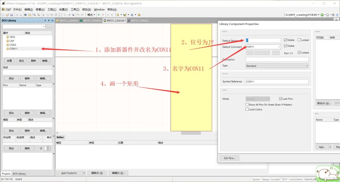 Altium Designer 17 绘制89C51开发板全程实战 第一部分： 原理图部分（二）_AD入门_26